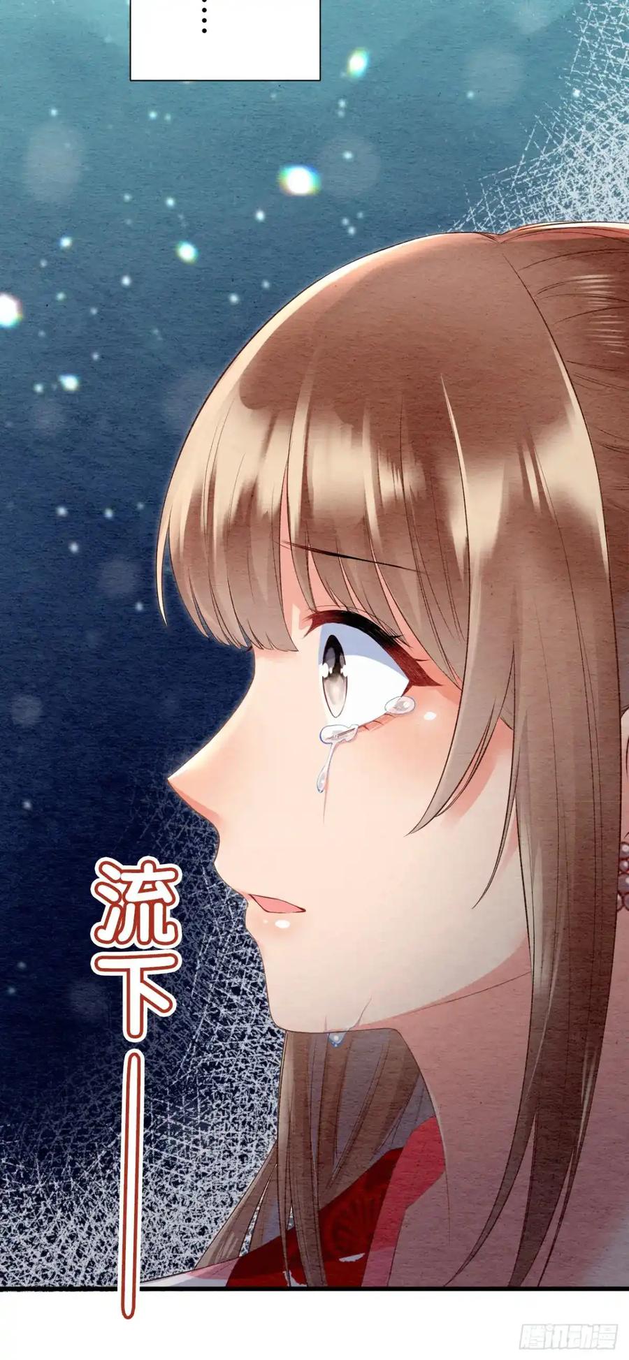 《召魔宫女》第24话 第80页