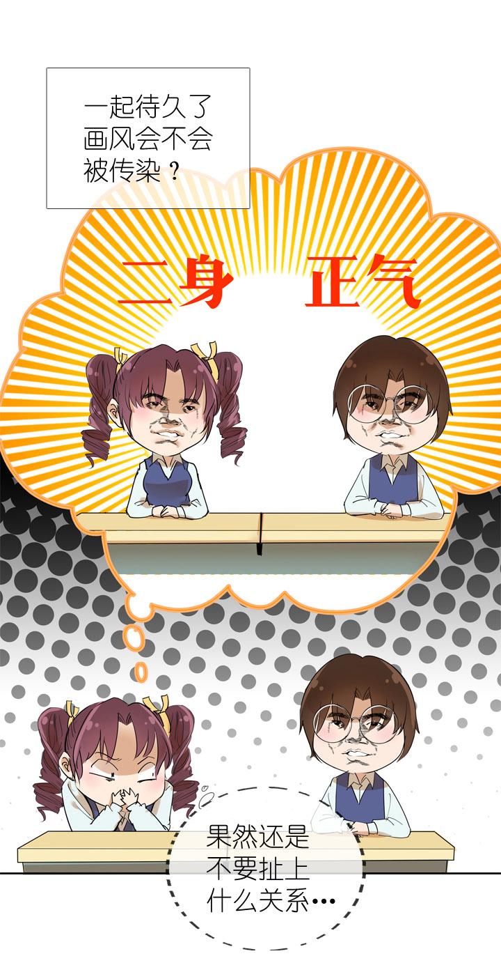 《祖先帮帮忙》第25话 第2页