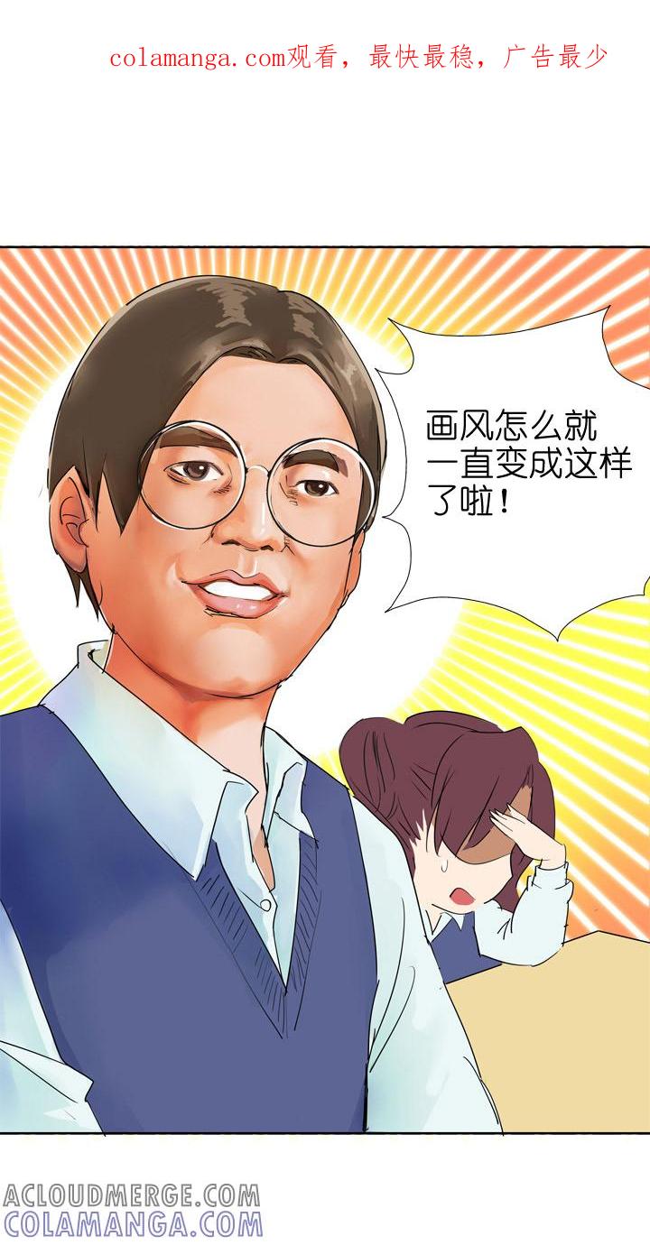 《祖先帮帮忙》第25话 第1页