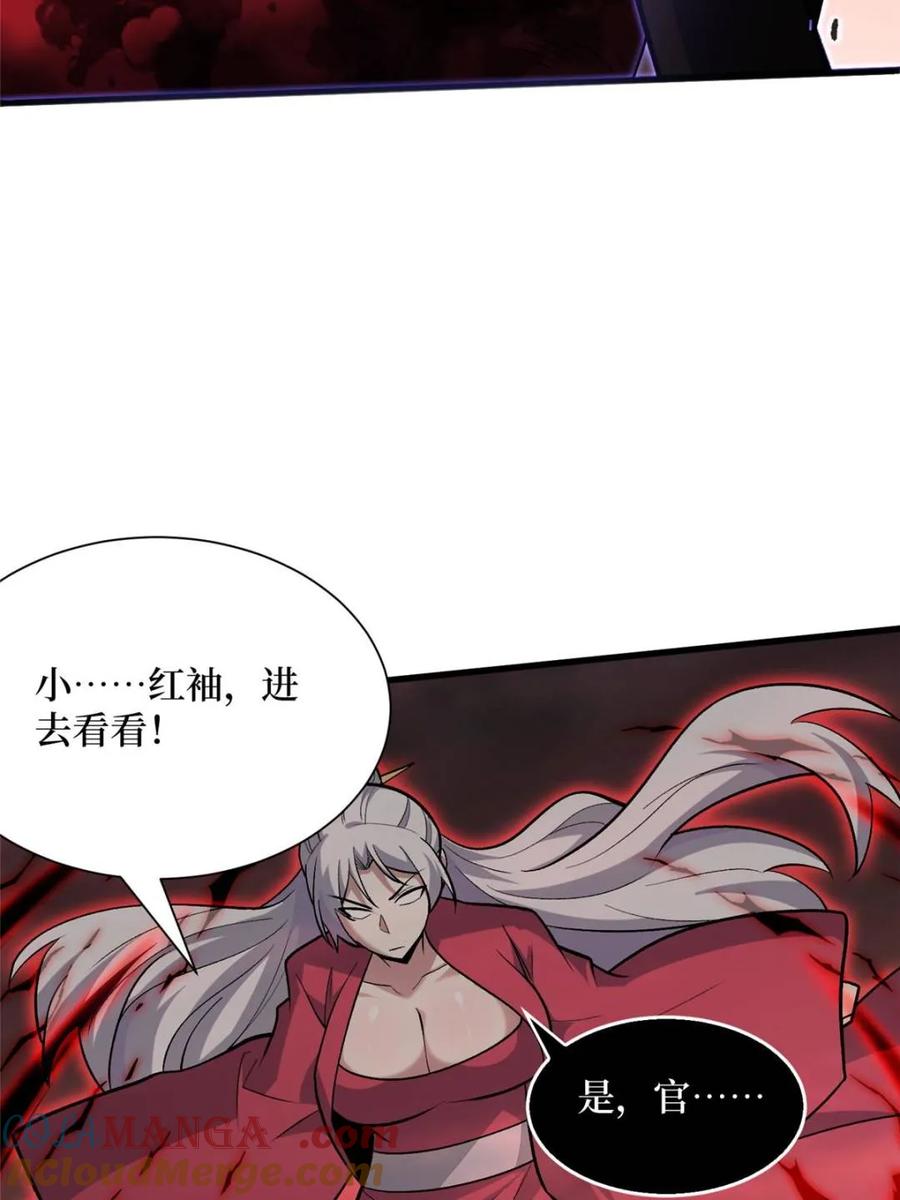 《我真不是反派大佬》第255话 破茧新生的王（下） 第28页
