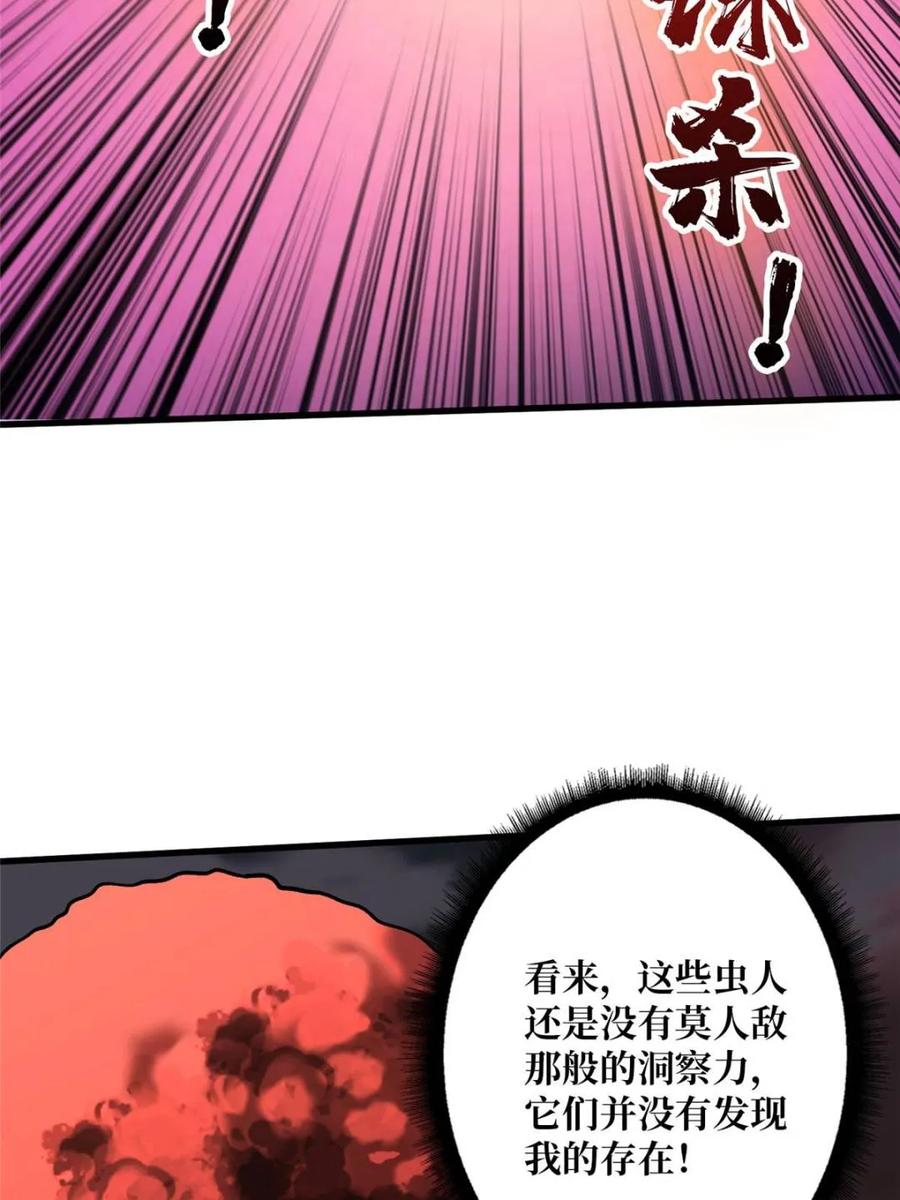 《我真不是反派大佬》第255话 破茧新生的王（下） 第26页
