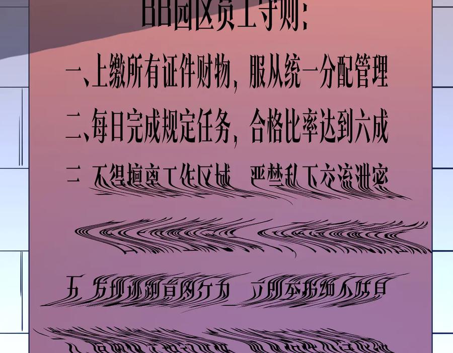 《全球惊悚：开局万亿冥币》第251话 雷霆手段！ 第43页