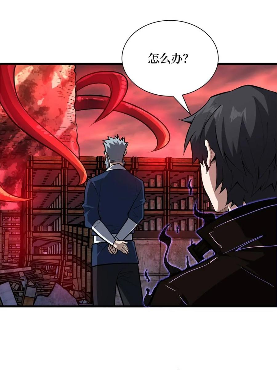 《我真不是反派大佬》第255话 破茧新生的王（下） 第21页