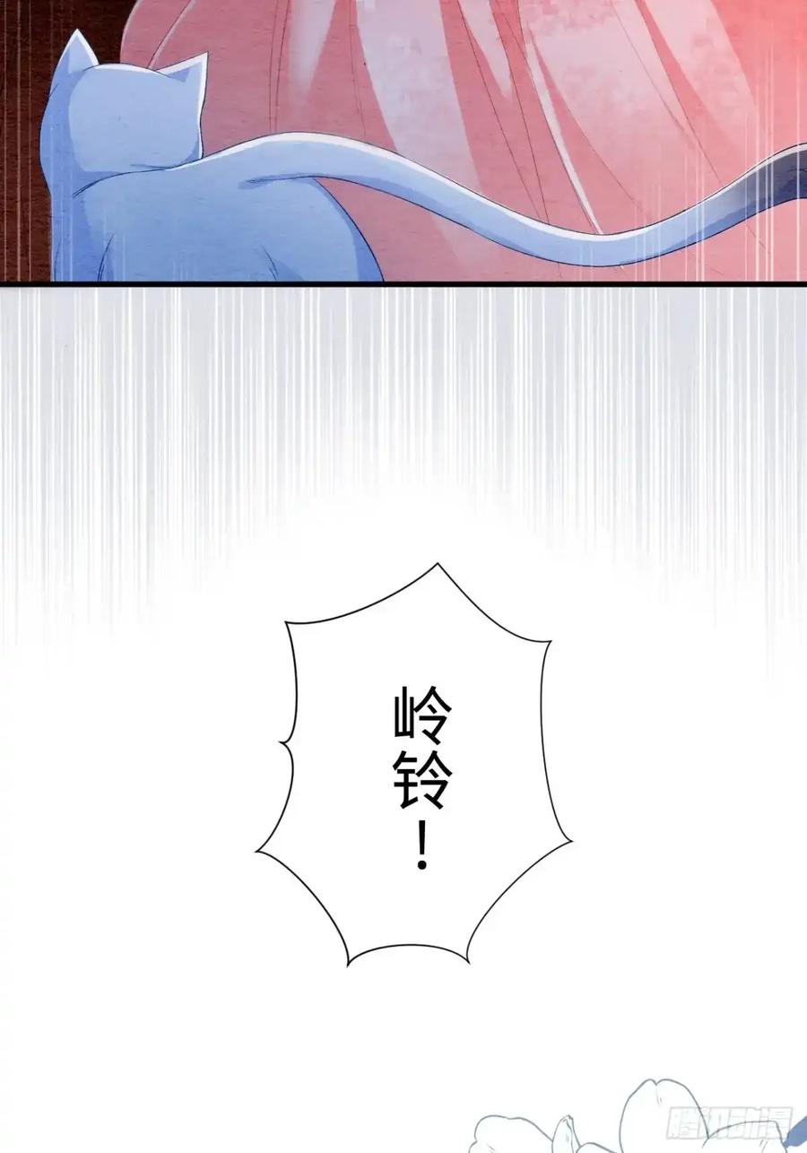 《召魔宫女》第26话 第44页