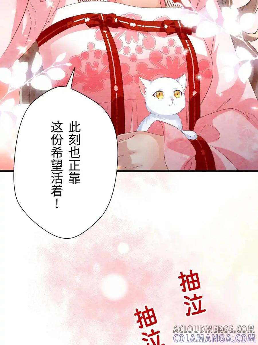 《召魔宫女》第26话 第10页