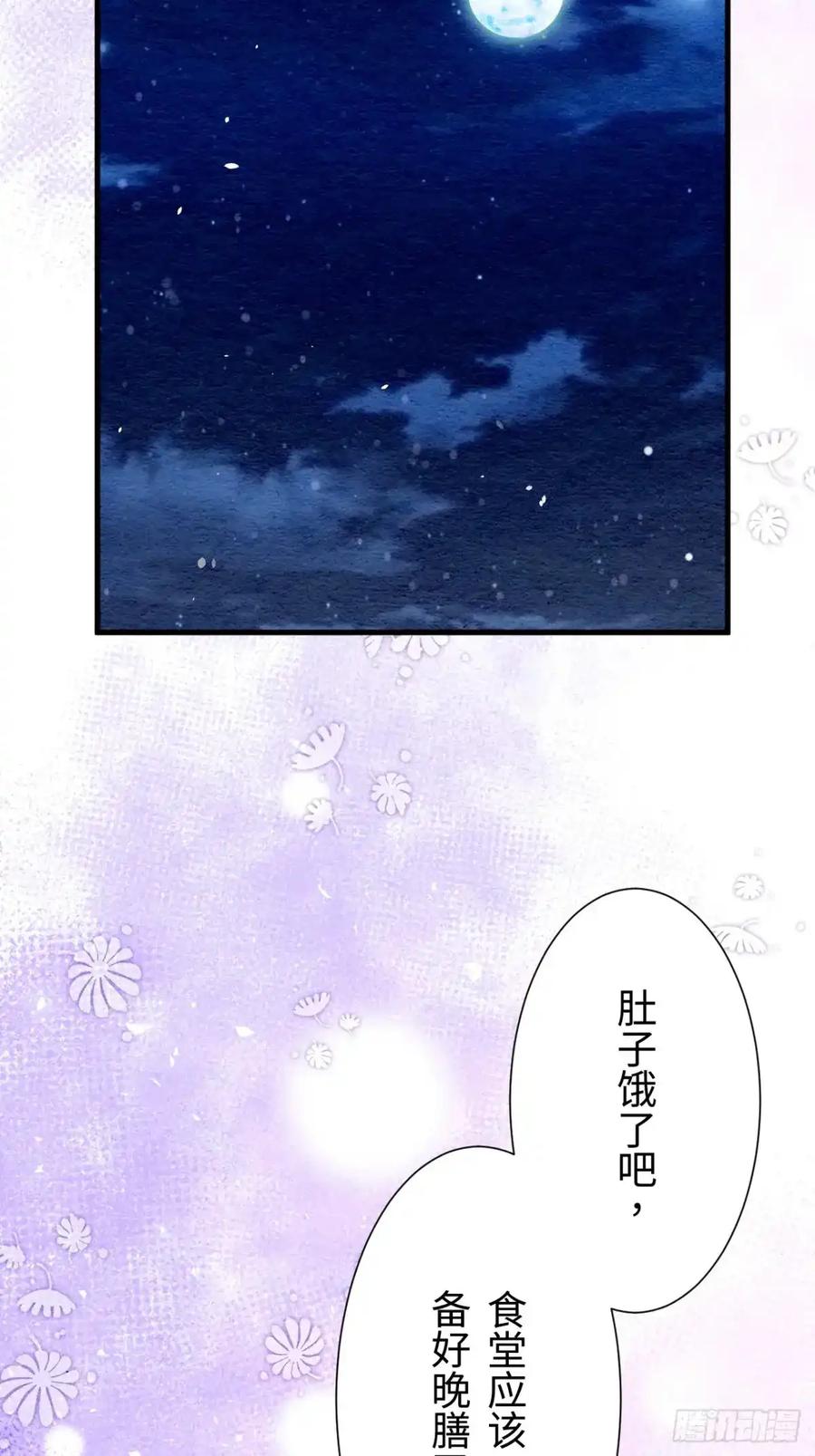 《召魔宫女》第26话 第38页
