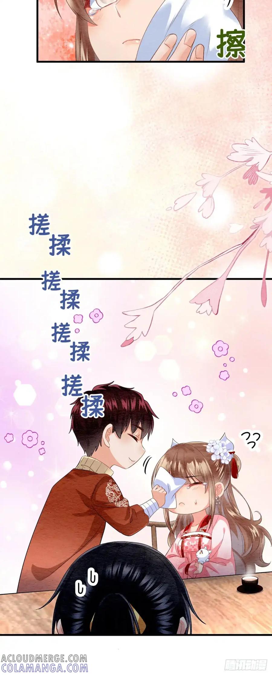 《召魔宫女》第26话 第19页