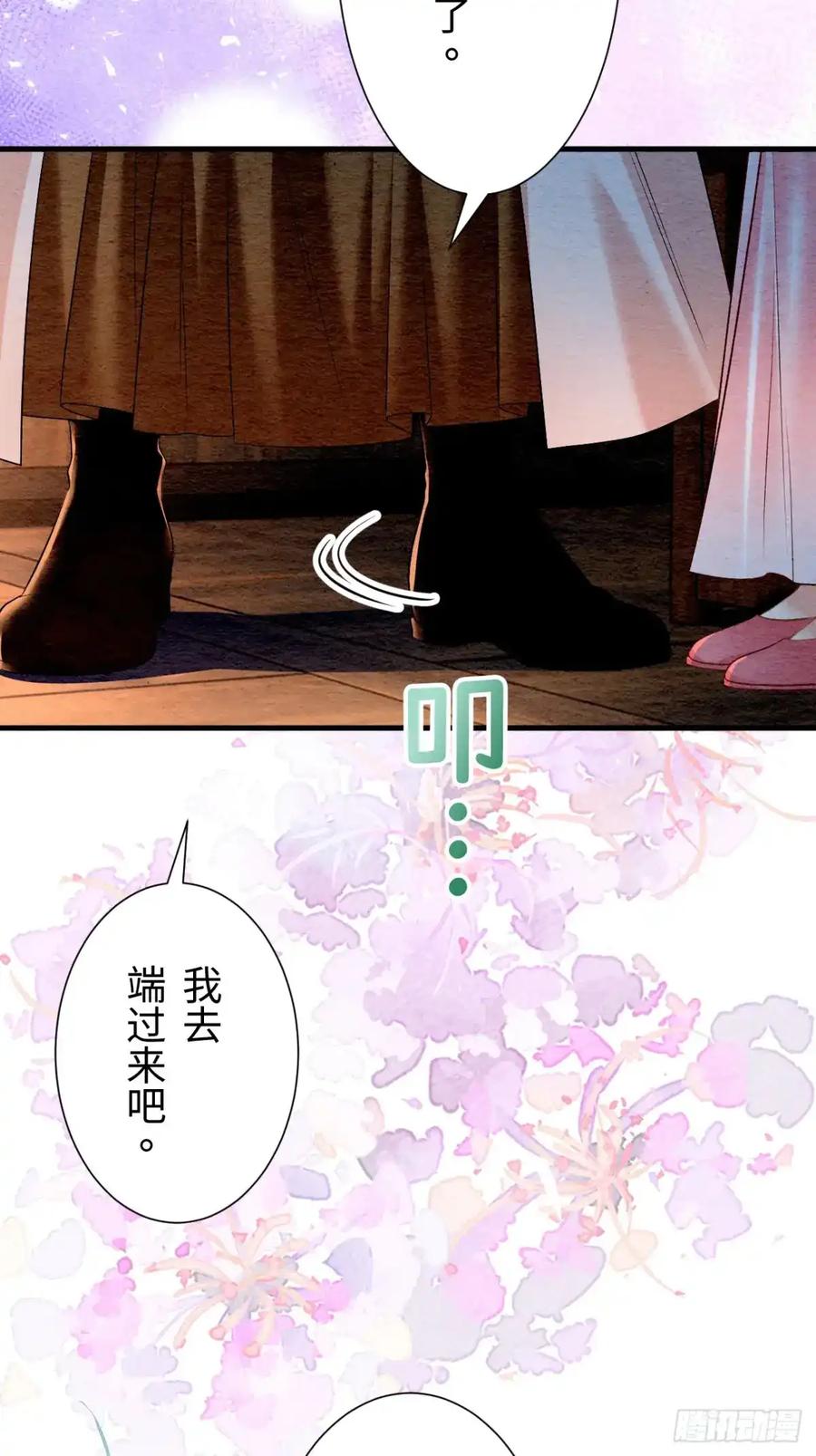 《召魔宫女》第26话 第39页