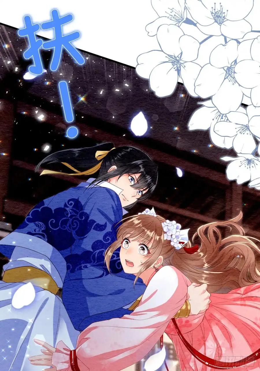 《召魔宫女》第26话 第45页