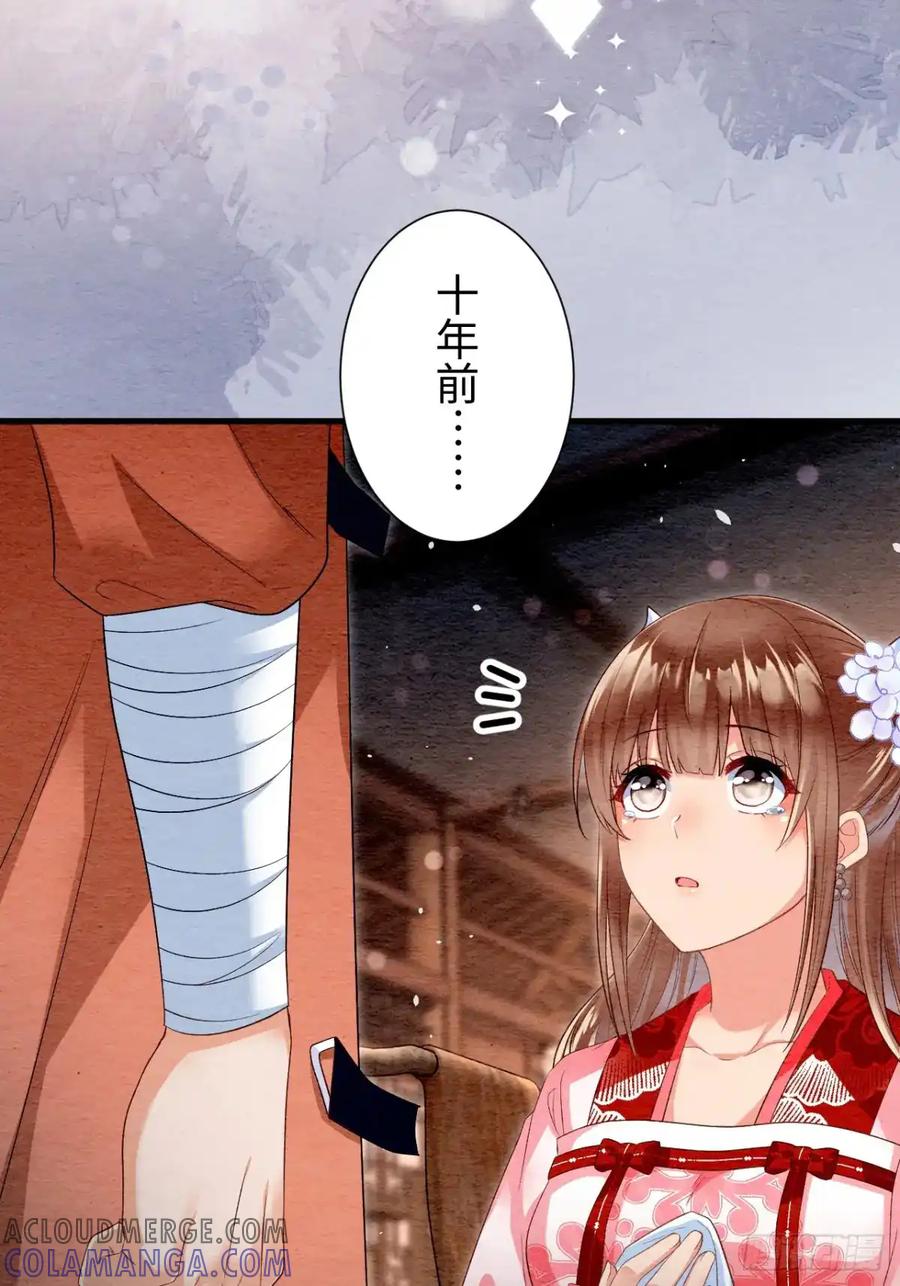 《召魔宫女》第26话 第25页