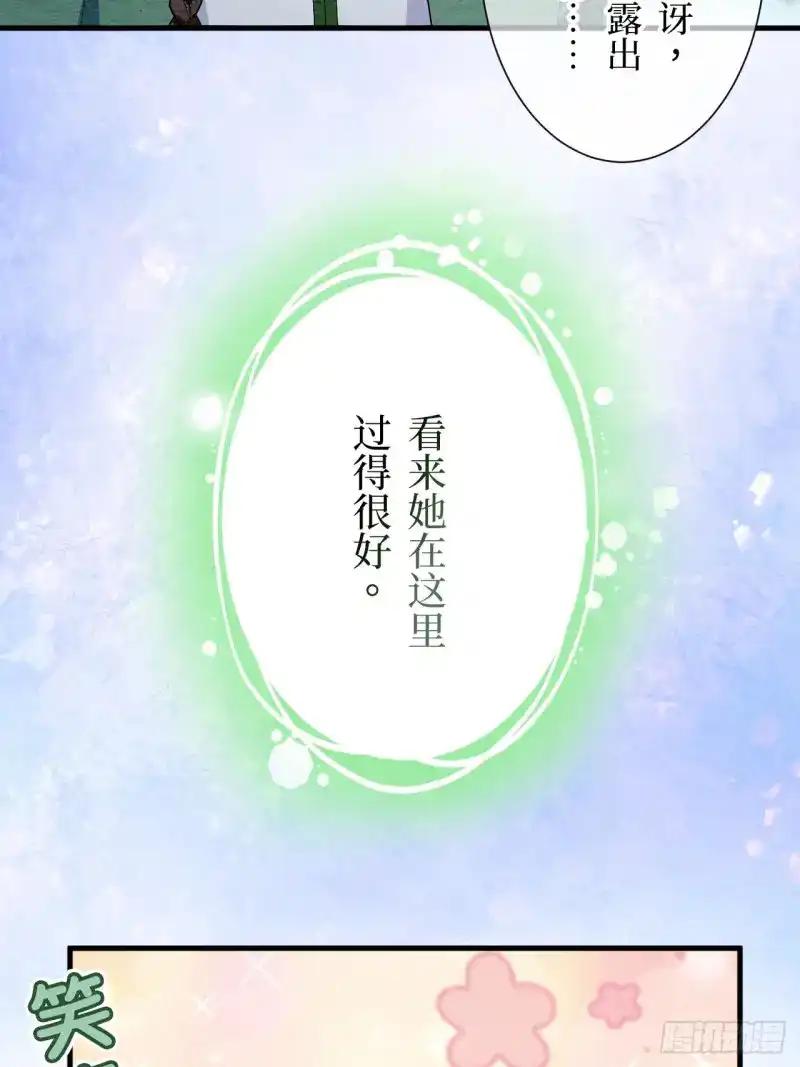 《召魔宫女》第27话 第45页