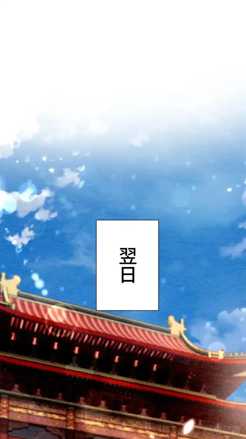《召魔宫女》第27话 第17页