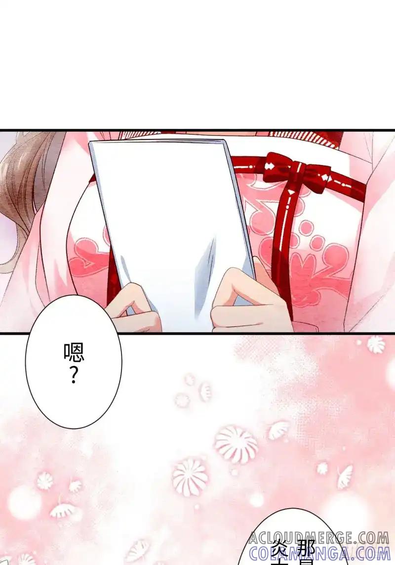 《召魔宫女》第27话 第31页