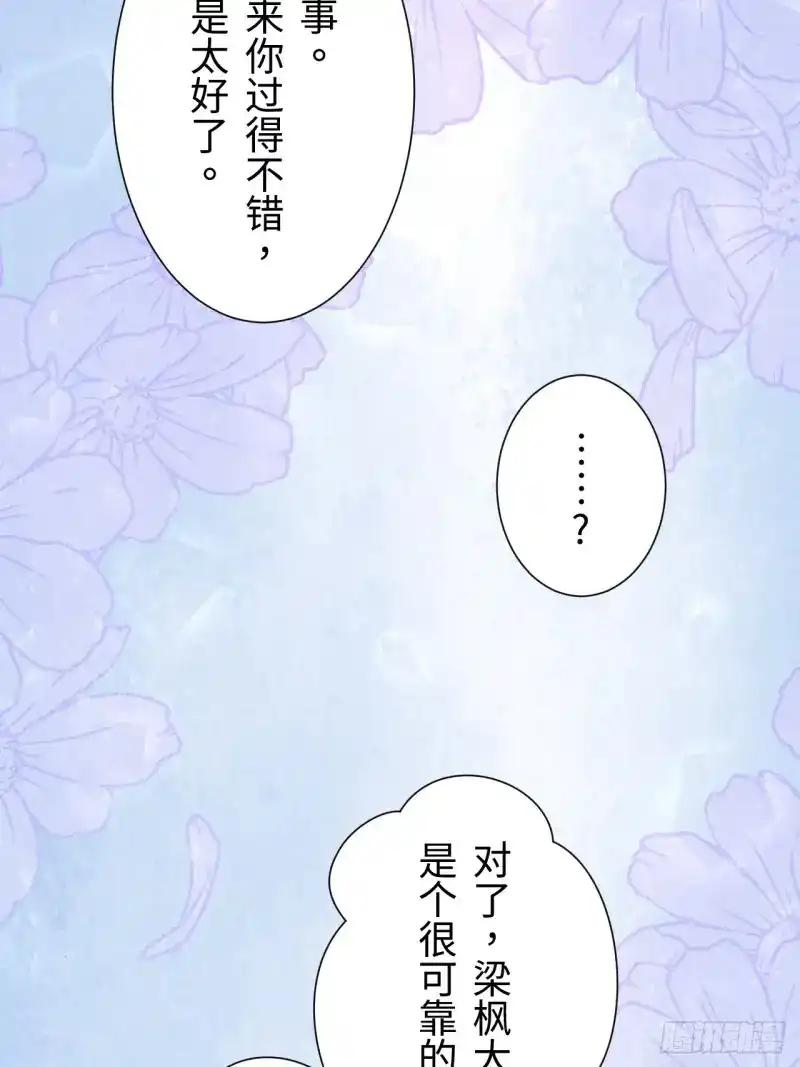 《召魔宫女》第27话 第47页