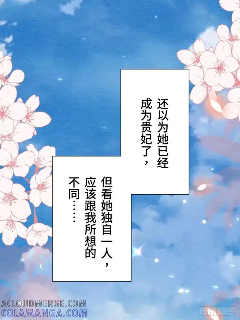 《召魔宫女》第27话 第67页