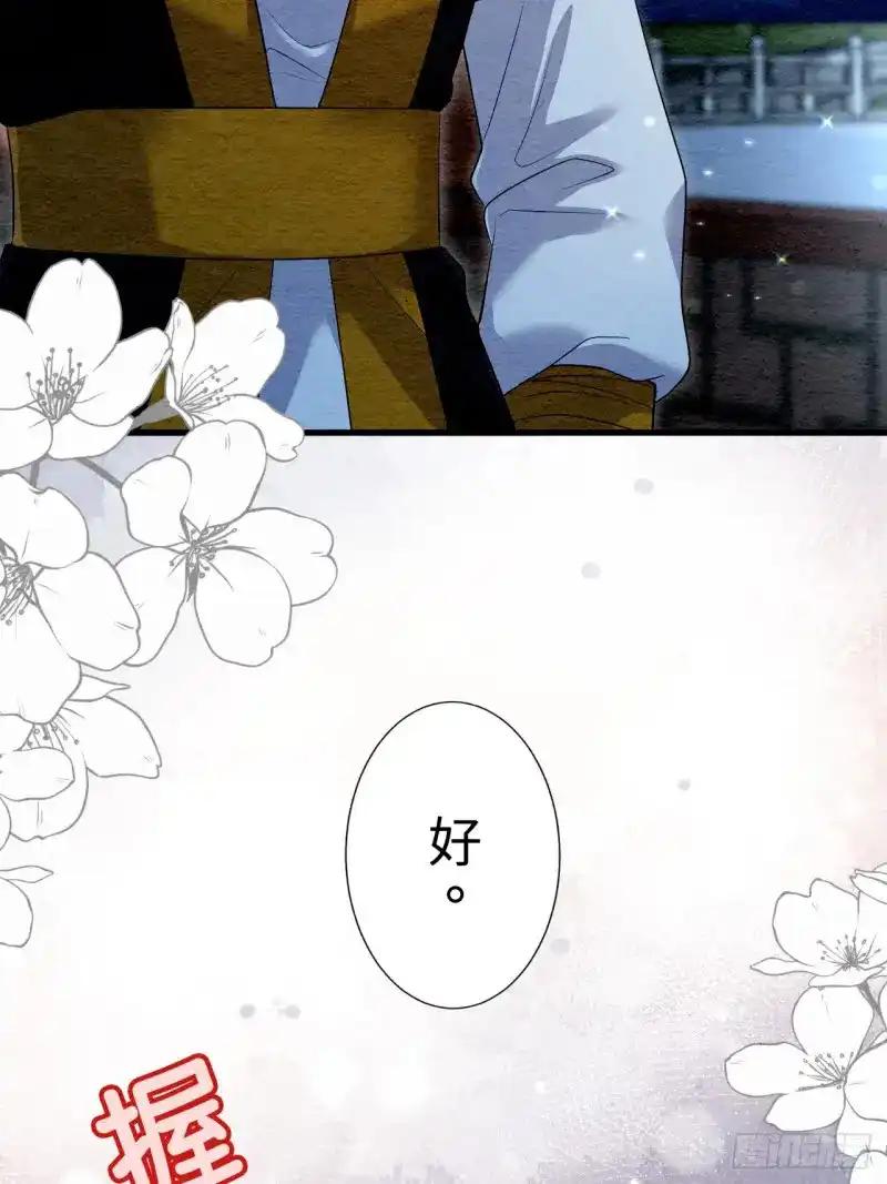 《召魔宫女》第27话 第14页