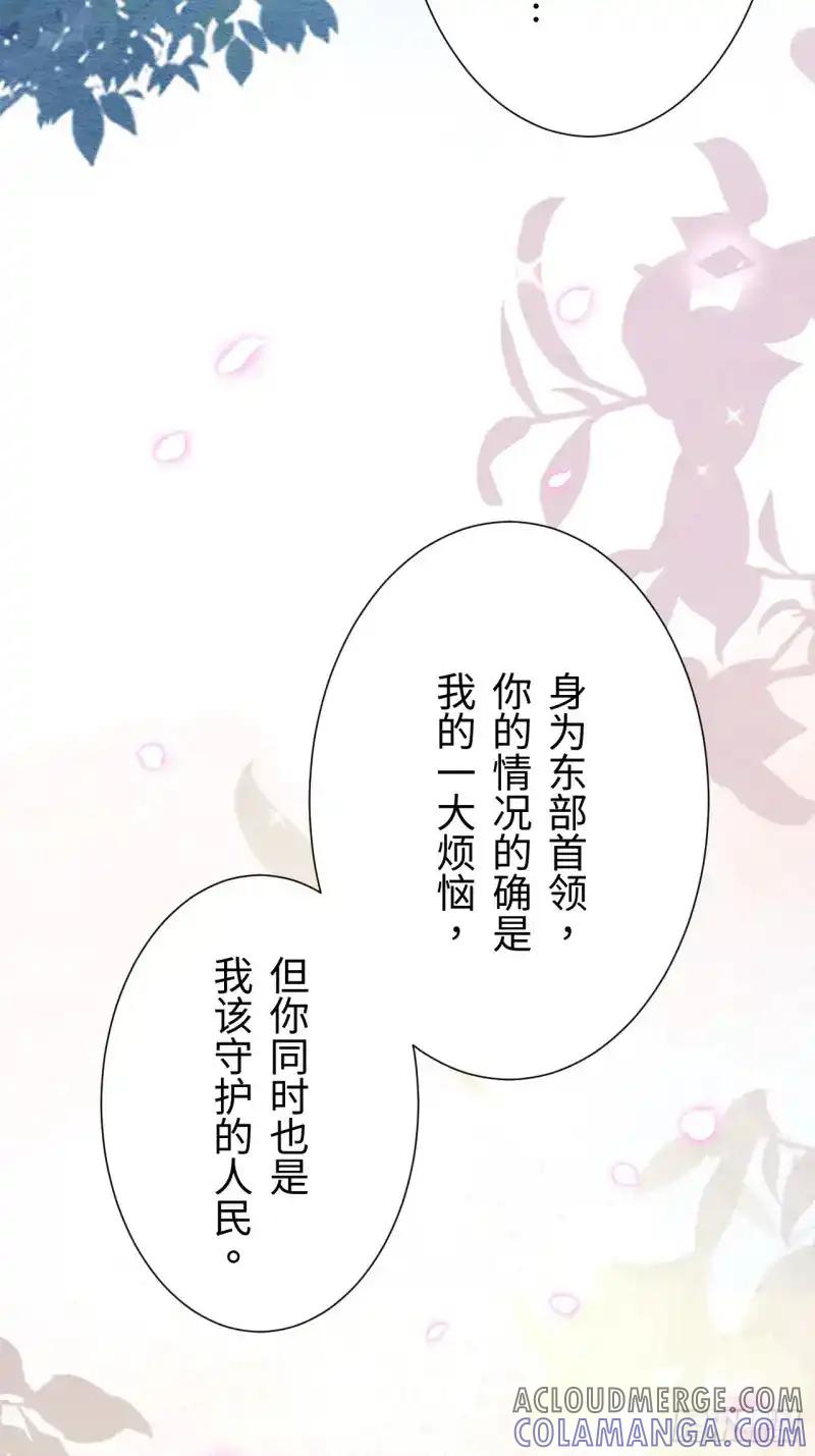 《召魔宫女》第27话 第40页