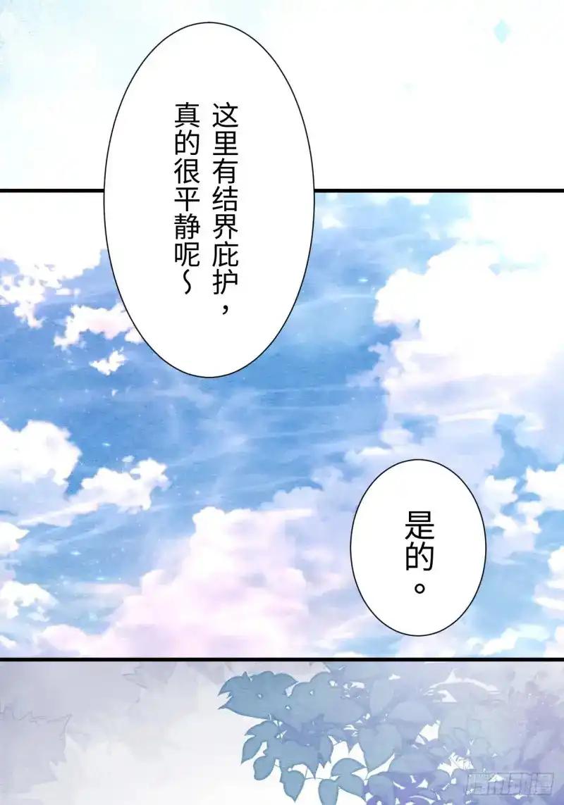 《召魔宫女》第27话 第36页