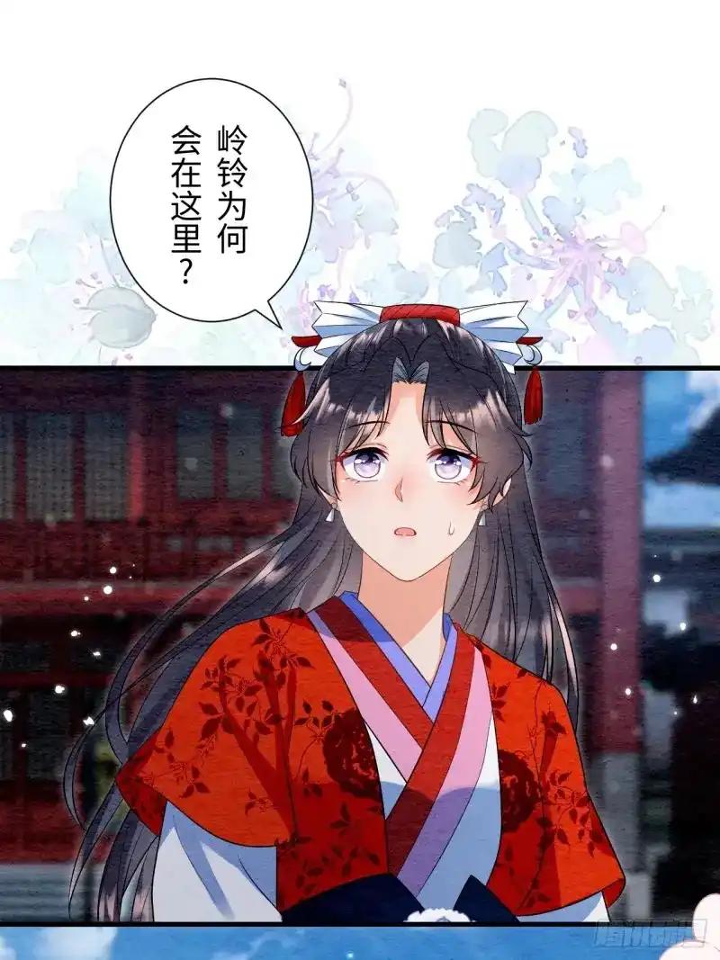 《召魔宫女》第27话 第66页