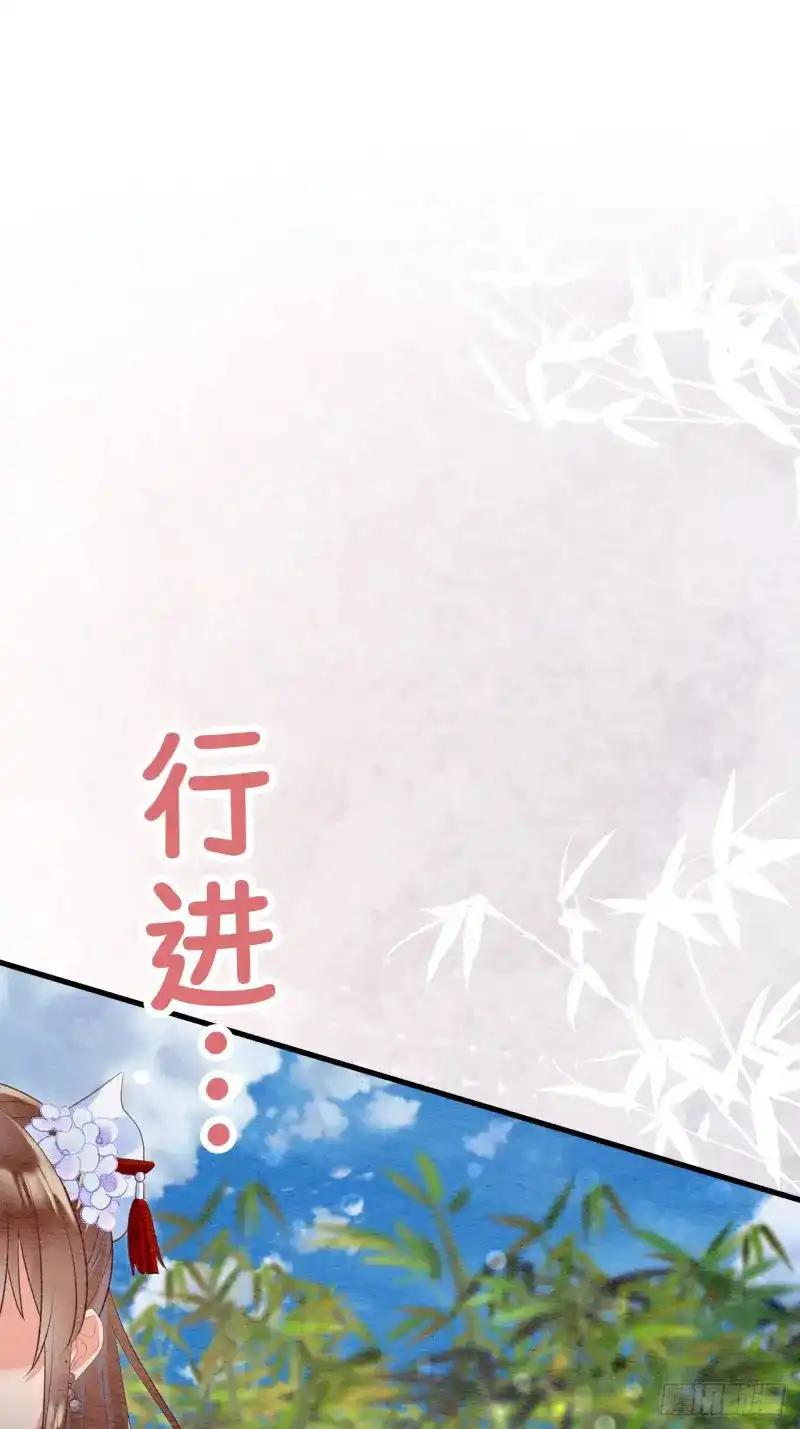 《召魔宫女》第27话 第75页