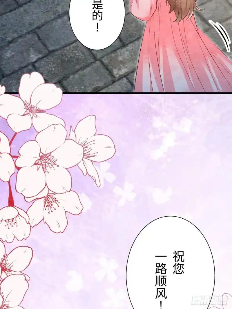 《召魔宫女》第27话 第27页