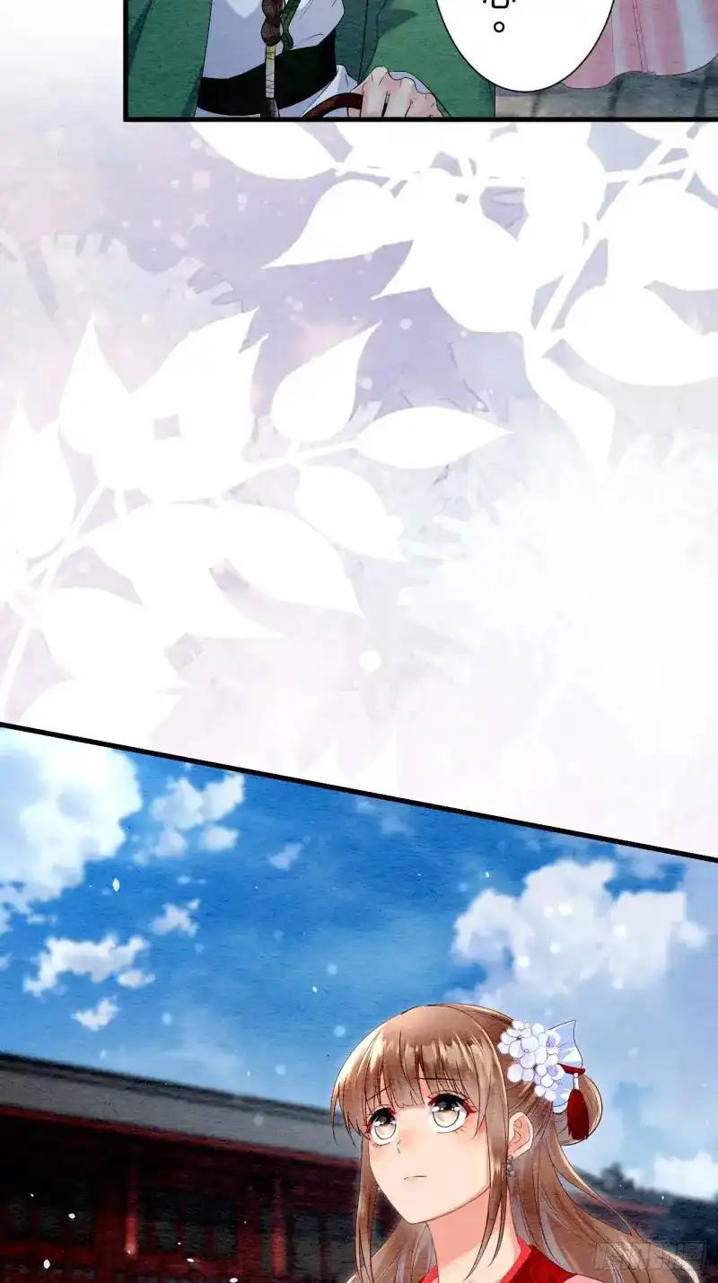《召魔宫女》第27话 第57页