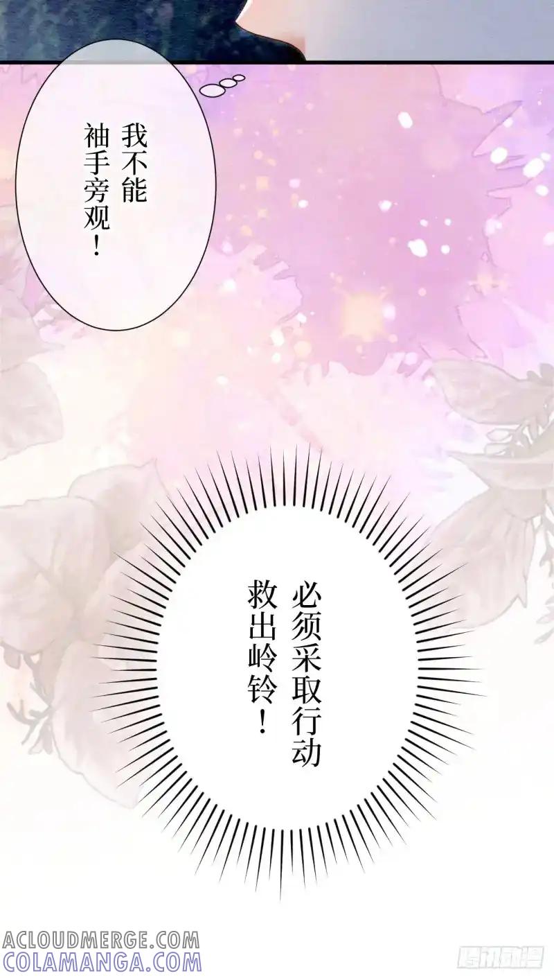 《召魔宫女》第28话 第7页