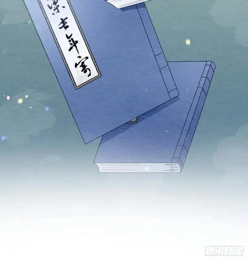 《召魔宫女》第28话 第35页