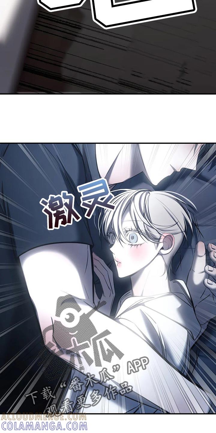 《暴动的追随》第28章：安心睡吧 第31页