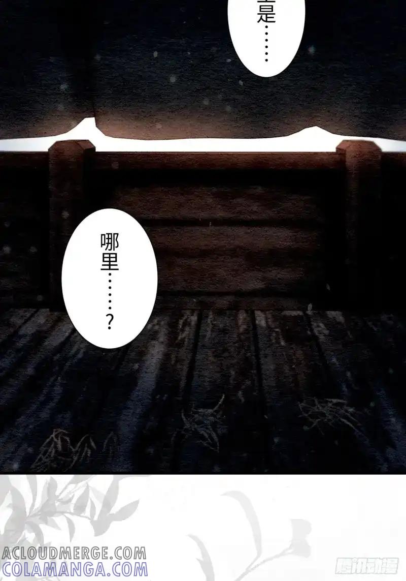 《召魔宫女》第28话 第13页