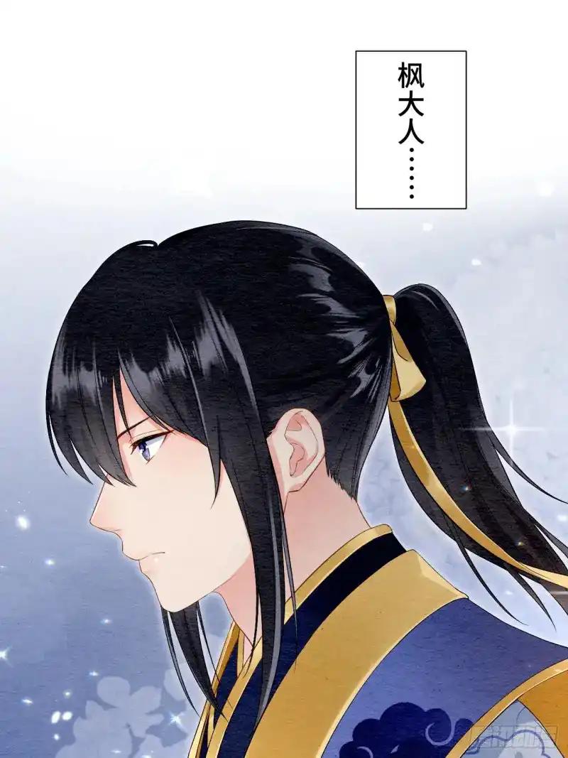 《召魔宫女》第28话 第42页