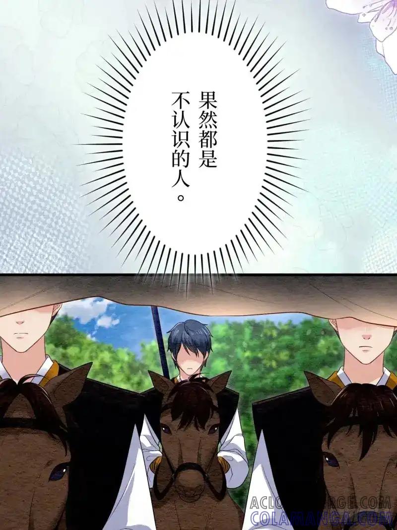 《召魔宫女》第28话 第28页