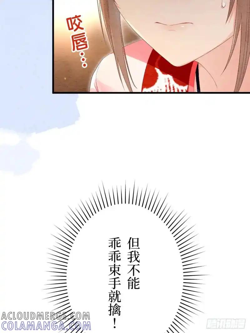 《召魔宫女》第28话 第46页