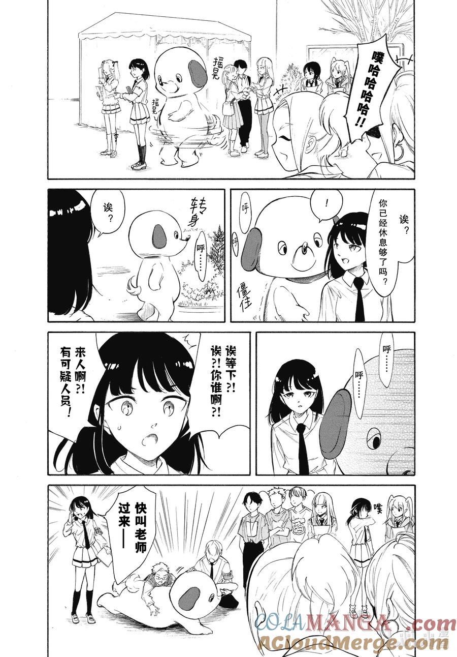 《我不受欢迎，怎么想都是你们的错》226.6 不受欢迎兮文化祭第二天（后篇） 第6页