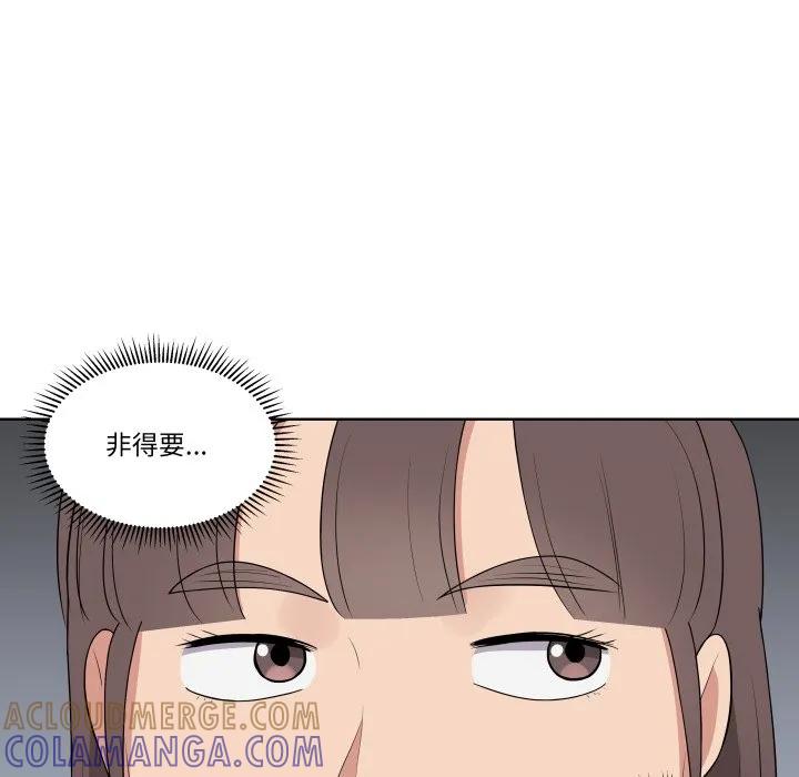 青鹤洞计划 35 第77页