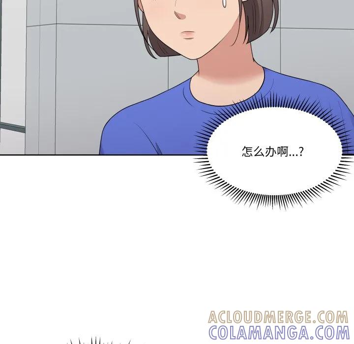 青鹤洞计划 35 第73页