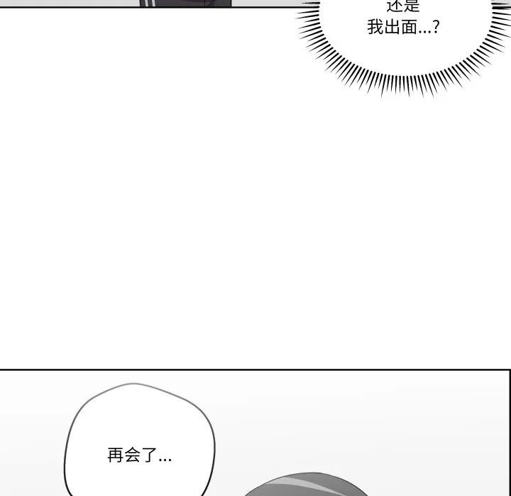 青鹤洞计划 35 第75页