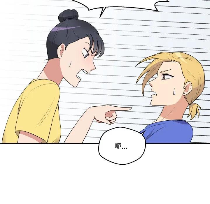 青鹤洞计划 35 第68页