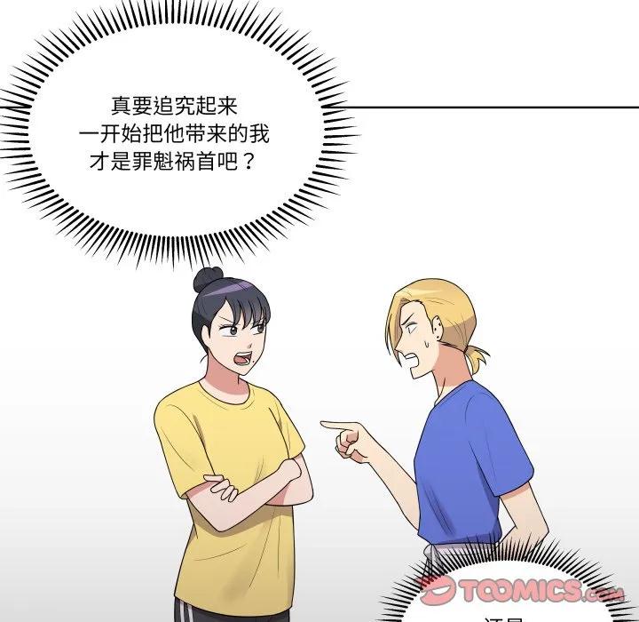 青鹤洞计划 35 第74页