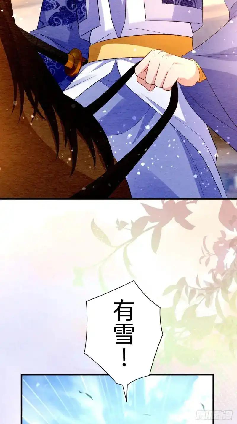 《召魔宫女》第29话 第75页