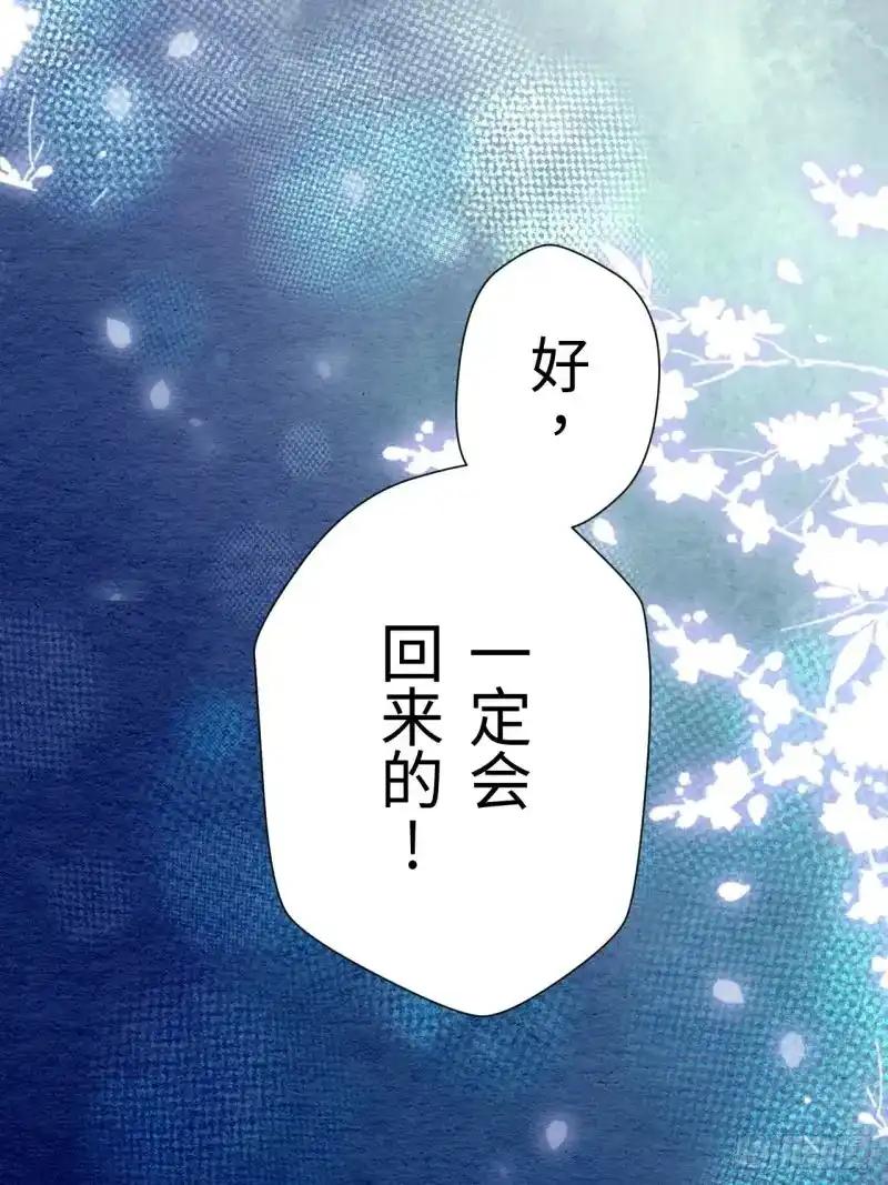 《召魔宫女》第29话 第93页