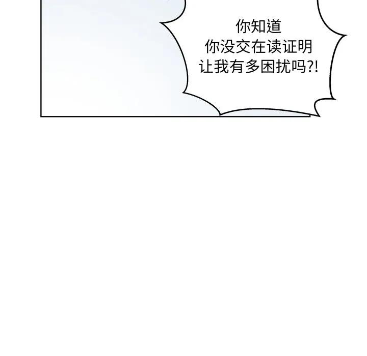 青鹤洞计划 35 第70页
