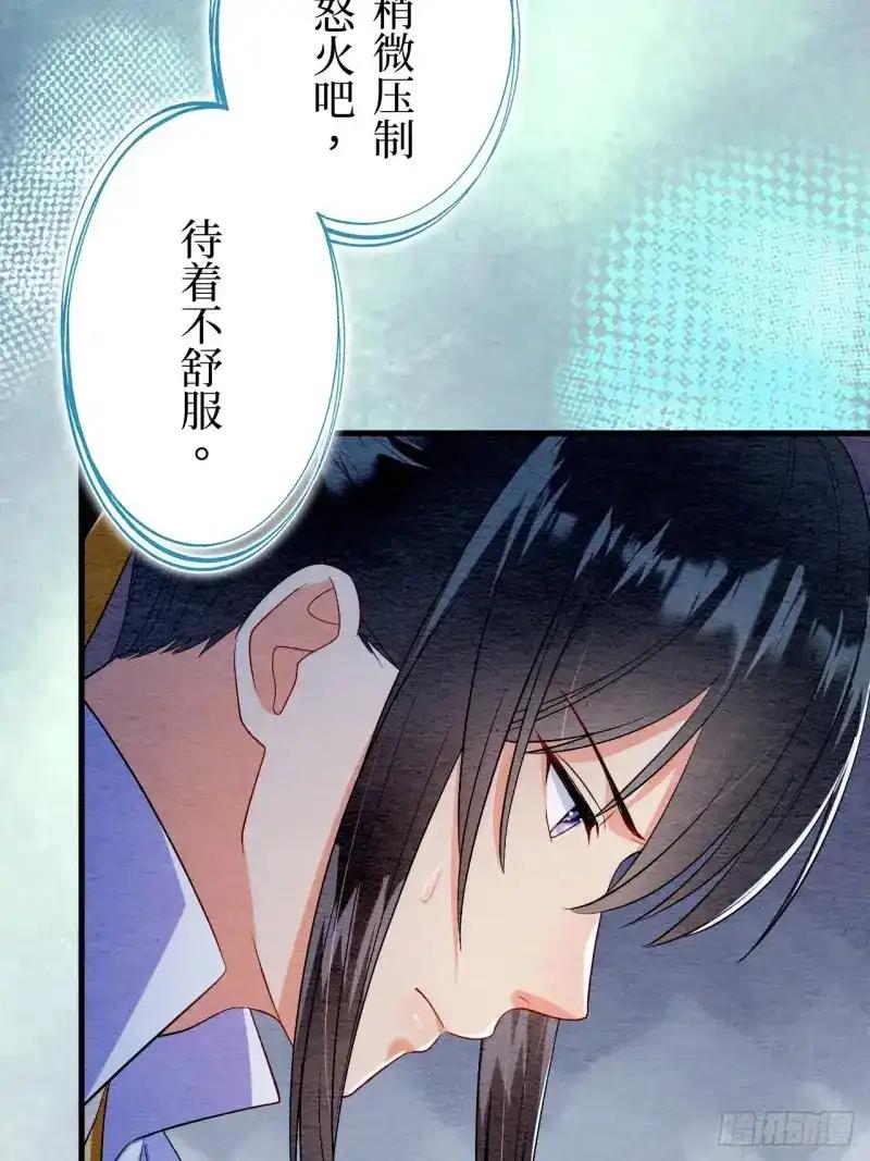 《召魔宫女》第29话 第84页