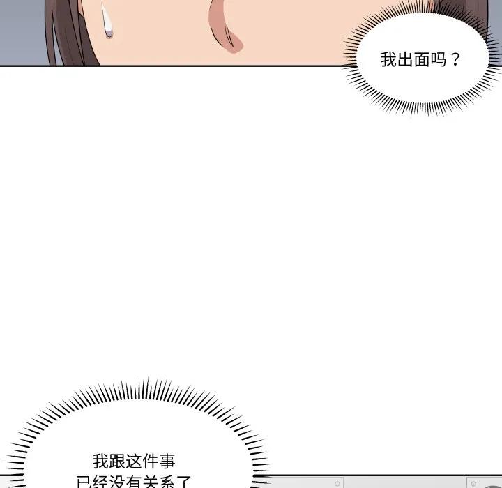 青鹤洞计划 35 第78页