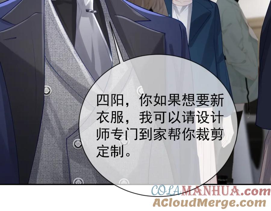 《天降萌宝：霍爷请签收》第29话 我霍寒霆的女人 第9页