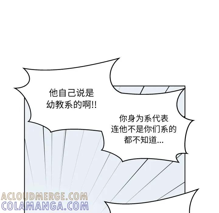 青鹤洞计划 35 第69页