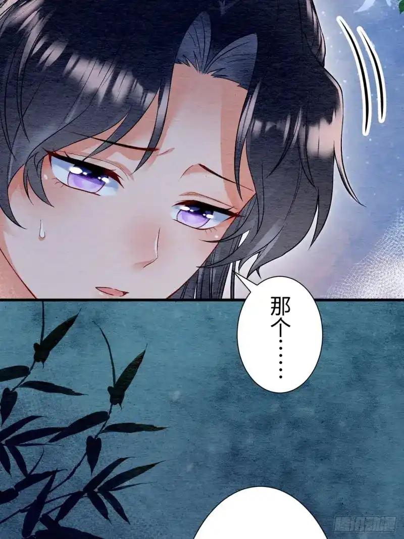《召魔宫女》第29话 第35页