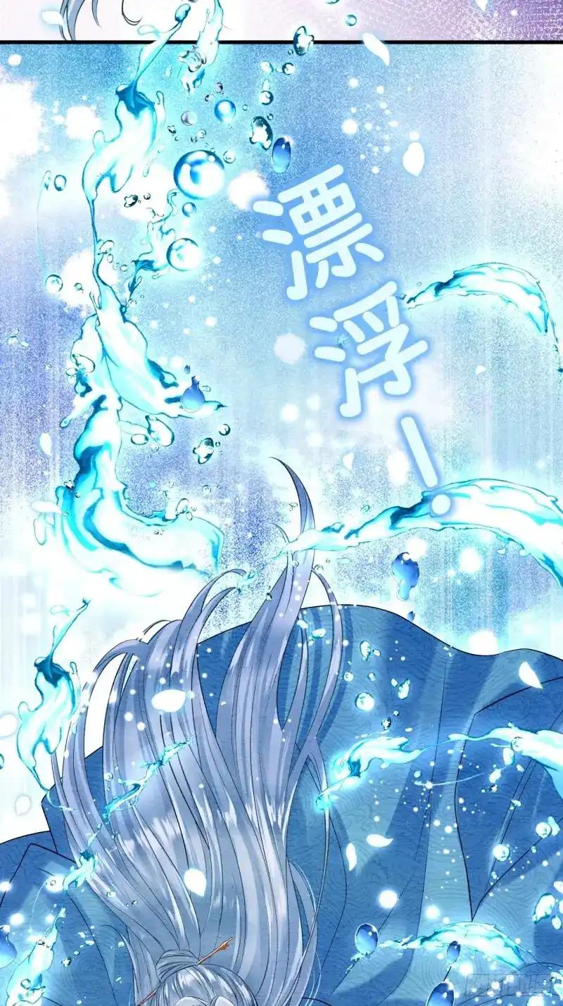 《召魔宫女》第29话 第77页
