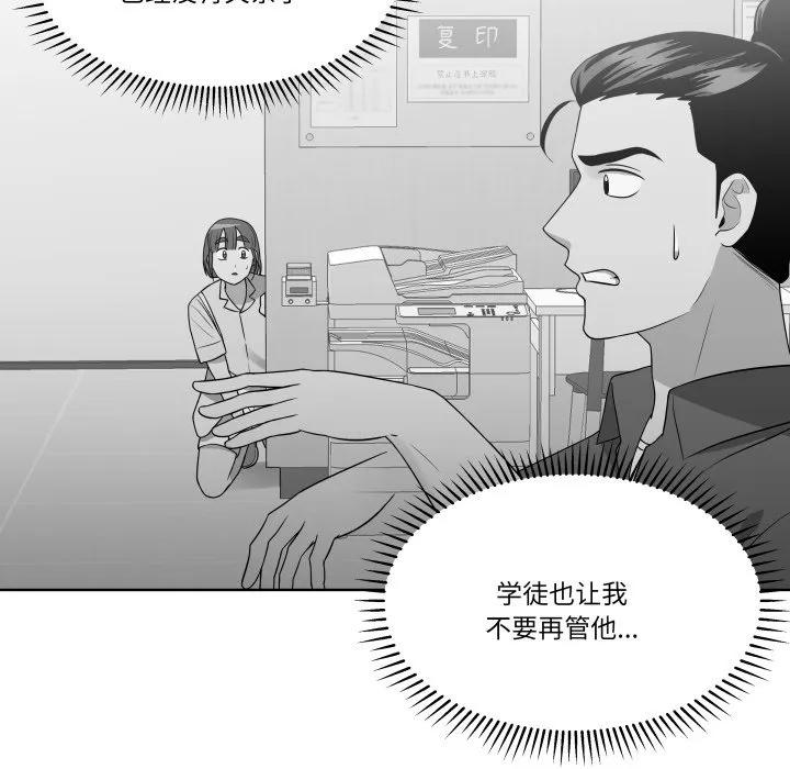 青鹤洞计划 35 第79页