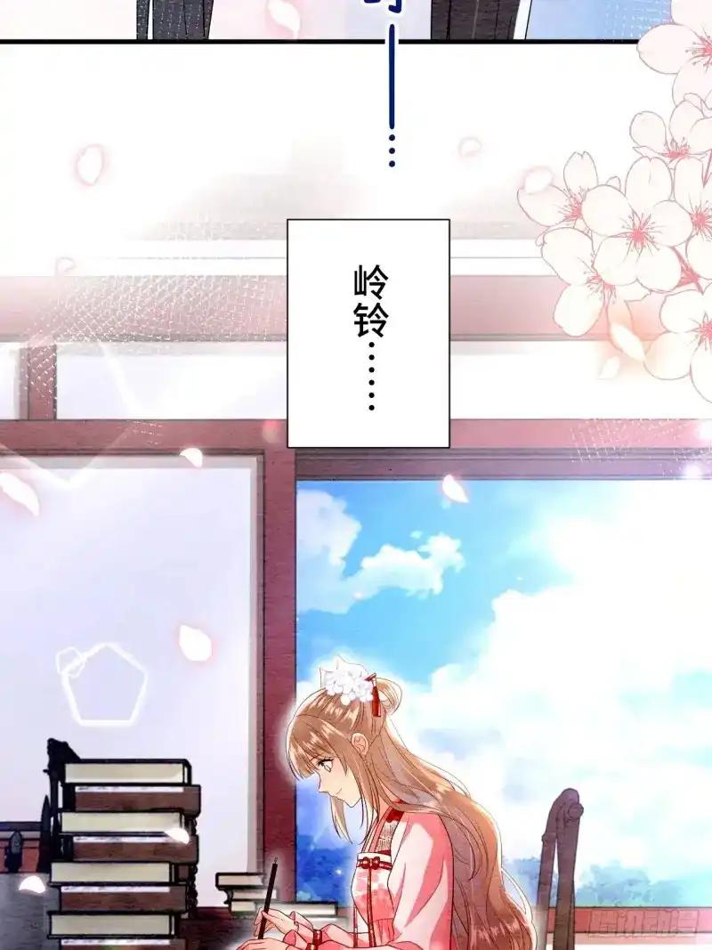 《召魔宫女》第29话 第86页